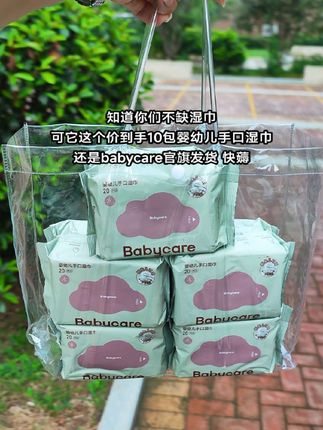 囤纸大户快来!!!#babycare #婴幼儿手口湿巾 #湿巾#囤纸