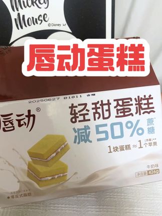 求大数据把它推给所有早八人和学生党!减糖48%!关键现在新品尝鲜超划算快冲#唇动蛋糕 #蛋糕 #甜品治愈一切 #口感特别好 #早餐吃什么