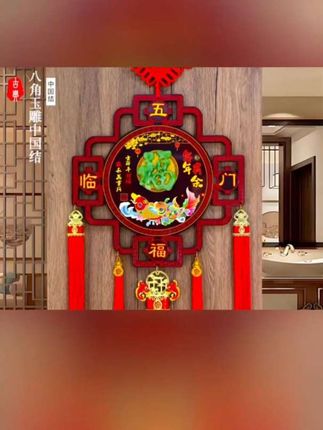 #中国结