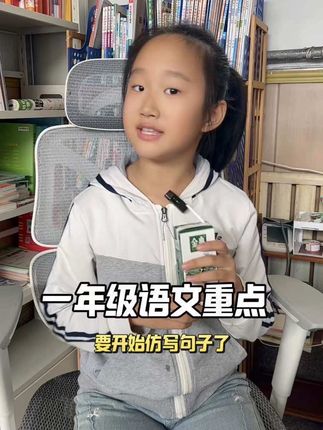 一年级做好句子积累,以后作文都受益#句子积累#优美句子#句子仿写