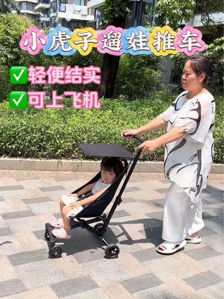 假期带娃出门,这个可折叠的小推车太香了!能上飞机高铁,还带遮阳棚,轻便又实用!#遛娃神器 #小虎子T18 #儿童推车 #母婴好物 #口袋车