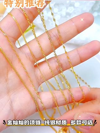 秋季爆款!超百搭的素金色项链,多款可选!#纯银项链 #项链分享 #好物推荐🔥 #时尚饰品 #种草
