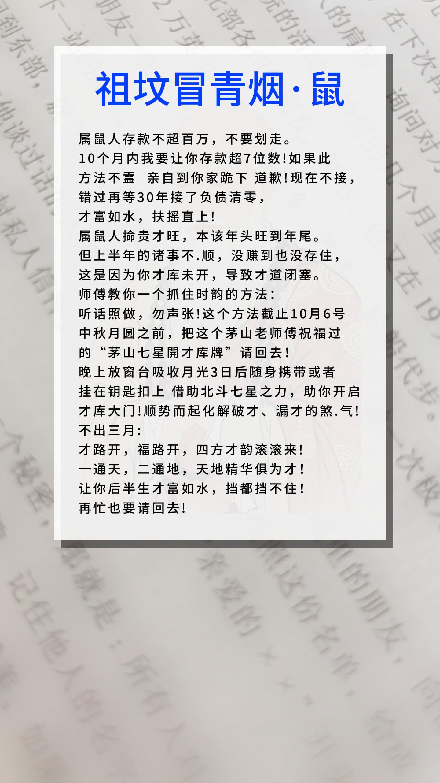 #鼠 #属鼠 #生肖鼠