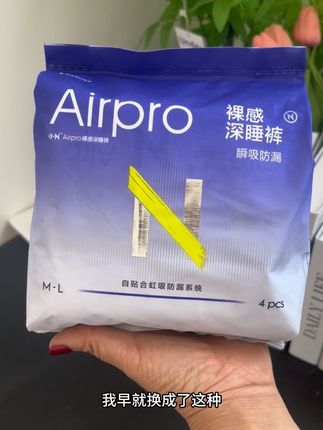 一条安睡裤就能解决侧漏的烦恼啦,睡觉随便翻滚都不怕#安睡裤 #姨妈期 #卫生裤 #生理期