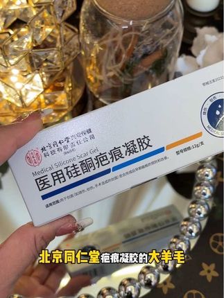 还得是咱老国货,尤其是家里有宝宝的#自用好物推荐#亲测分享#疤痕