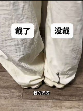 要是早发现这个小神器啊,我和我妹这个裤脚底下也不至于天天被踩烂了。#挽裤脚固定神器 #实用好物 #裤脚固定神器 #好物推荐🔥