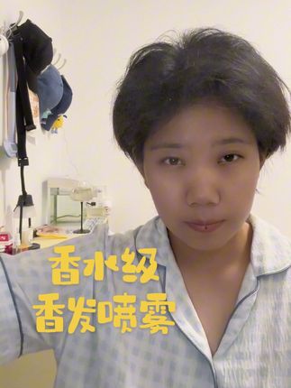 真的太能研究了,香发喷雾,我服了#头发 #头发护理 #香味 #香水 #好物安利
