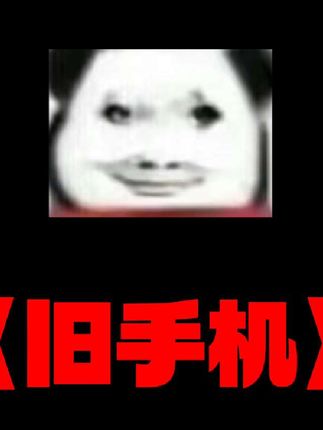 #吉隆坡的天气它是翻云又覆雨 #打火机 #原创音乐 #歌曲跳楼机 #说唱 不管什么《跳楼机》《吹风机》《灭火器》,我的《旧手机》来啦!@DOU+小助手 @抖音小助手