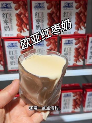 欧亚这个红枣奶真的喝一次惊艳一次!比上次袋装的还方便,没喝过的姐妹一定要试一下!#欧亚牛奶 #欧亚红枣牛奶#红枣牛奶