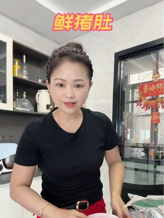 大別山黑猪肚#肉质紧实#酥脆肉厚#2个79