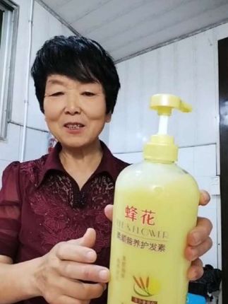 #蜂花护发素