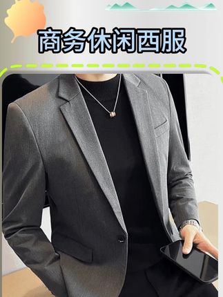 西装男秋季西服韩版商务休闲外套男士修身小西装套装#品质男装 #职场穿搭 #西装套装 #休闲男装 #外套穿搭