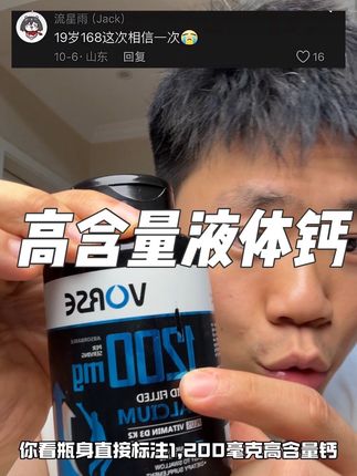 第三代高含量液体钙,全新配方复配d3和k2价格更低分量更足#液体钙