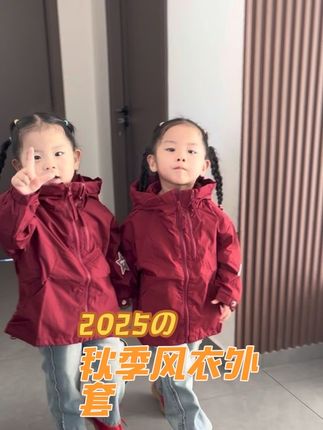 杨澜说:“别把劲都使在孩子身上, 如果自己充实,快乐 有责任感和情绪管理的能力 孩子会模仿你的”!#新衣服可以治愈各种不开心 #生女儿就是用来打扮的 #童装 #高品质童装 #女宝穿搭