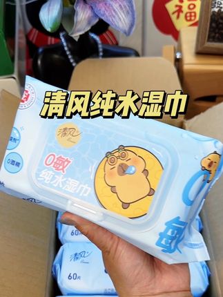 清风纯水湿巾都卷到这个价了,还买啥杂牌子啊! 品质好母婴都能放心用!#婴儿手口湿巾 #清风湿巾 #超便宜超划算 #手口湿巾 #母婴好物
