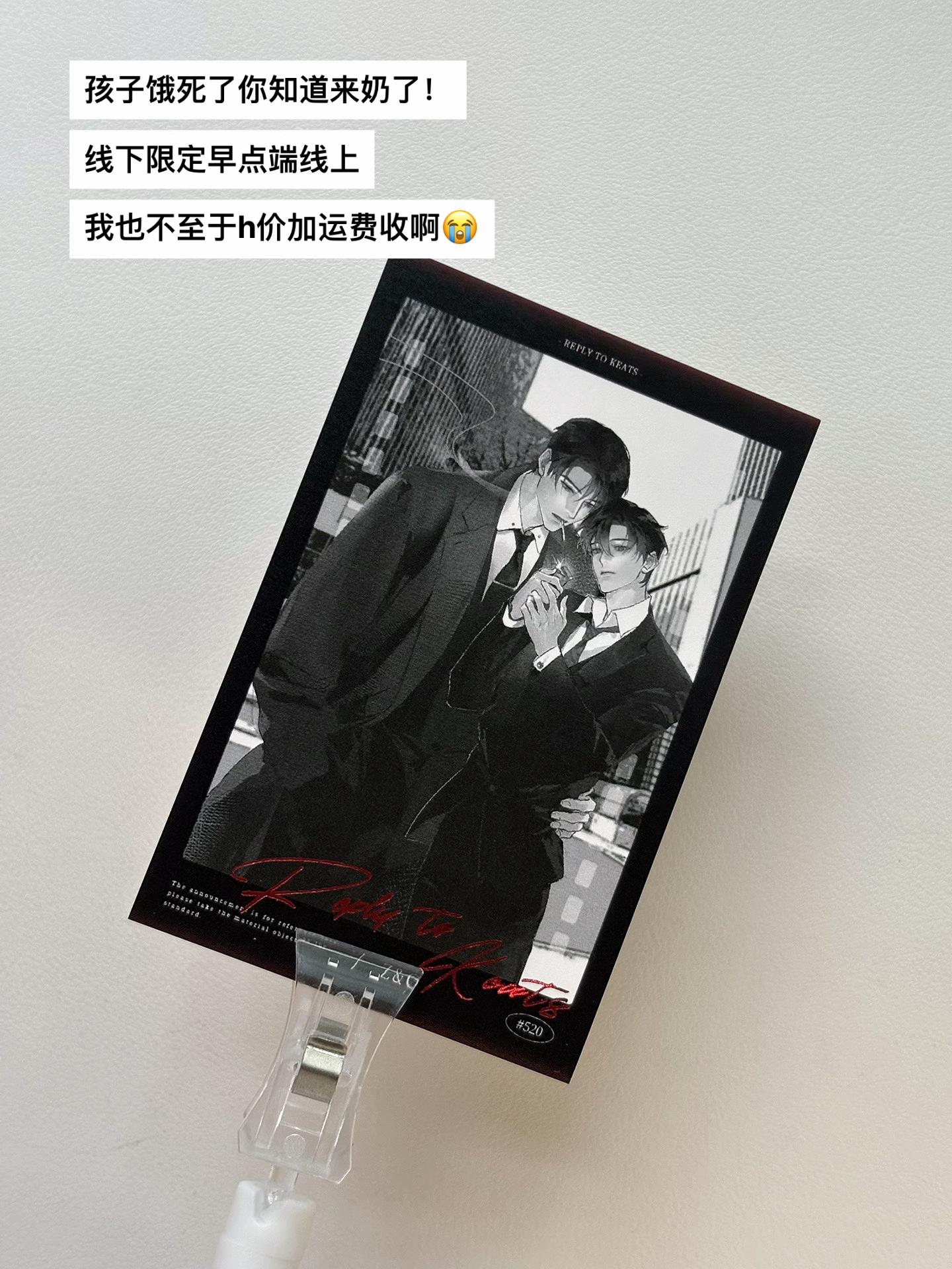 线下限定线上可单买了!#奇洛李维斯回信 #赵声阁 #陈挽 #阁挽