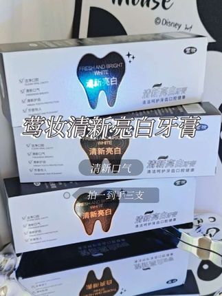 29.9到手三支牙膏超值组合装#莺妆 #牙膏 #好物推荐🔥 #自用好物推荐 #生活必备