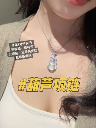 我超爱#项链#玉髓吊坠 #葫芦吊坠#饰品分享