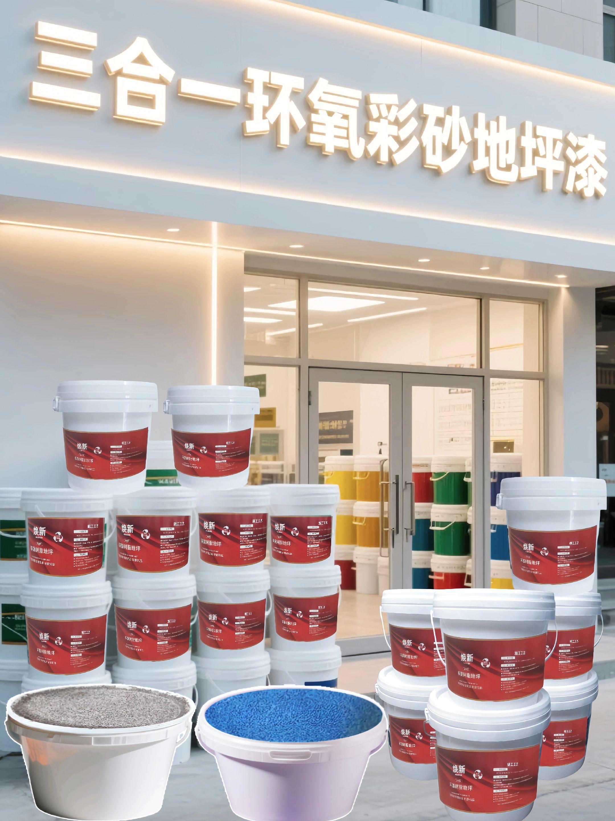 挖到宝了!宝子们,被疯抢的三合一水性环氧彩砂地坪漆来啦!环保水性配方,健康无异味,室内外都能用~内含彩砂颗粒,仿石效果超逼真,分分钟提升家居格调。像把大理石纹搬进家水性配方环保又耐磨,阳台暴晒、客厅跑跳都不怕!一刷即高级,打理超省心!手慢无!#地坪漆#装修涂料#环氧地坪工程#地面翻新#非常方便实用