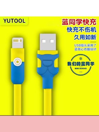 YUTOOL适用苹果手机快充充电线iPhone14/13/12promax/xr数据线头#好物推荐分享 #苹果数据线 #苹果快充线 #每日分享 #数据线
