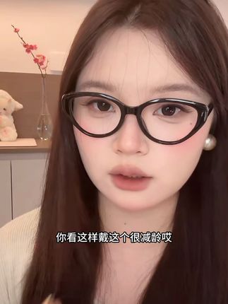 方圆脸和高颧骨宝宝看过来!!这个大眼镜真的好能修饰脸型,好有氛围感啊!关键是性价比太高了#眼镜控 #方圆脸眼镜 #素颜神器 #方圆脸戴什么眼镜显脸小