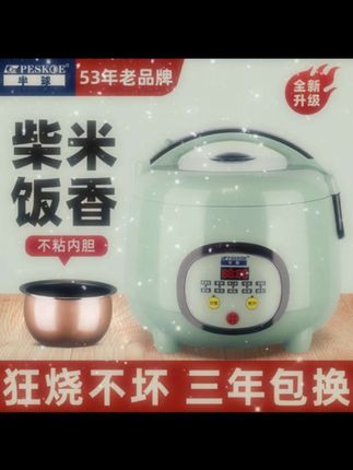 【半球正品】智能电饭煲家用迷你小型2-3-8人多功能饭锅蒸煮电饭锅#电煮锅 #电饭煲 #家用电饭煲 #多功能饭锅 #好物推荐