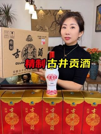 古井贡酒精制版,一箱6瓶都这价了!送礼倍有面子!#送礼佳品 #白酒 #好酒推荐 #纯粮酿造 #好喝不贵