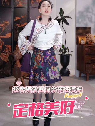 这条黔·苗绣人丝提花裙裤真的太美了!它采用的是重工刺绣工艺,每一道工序都凝聚着手艺人的心血与智慧,而且还是新中式的风格,穿上身特别好看,喜欢的朋友千万不要错过了。#原创视频 #女人穿搭 #气质优雅大方 #奢侈品 #计算机调剂的院校