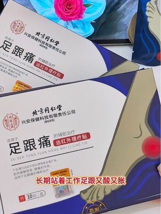 经常站立走路足跟疼痛难忍,足底筋膜炎的家人就快用它#足底筋膜炎 #足跟痛 #足底痛 #脚后跟痛 #脚跟痛