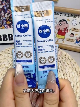 叁小西美式咖啡#好物推荐🔥 #强烈推荐 #种草 #每日分享
