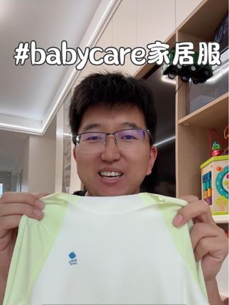 我媳妇都夸我这套衣服选的好,而且两个孩子穿起来也是真的舒服!软软糯糯像是小宝宝的脸蛋一样柔软#babycare #高品质童装 #面料柔软舒适 #儿童家居服 #宝宝睡衣