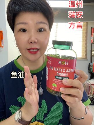 #高纯度epa鱼油 #深海鱼油#吃鱼油的好处