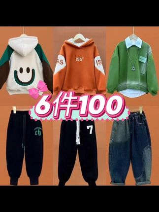 6件100#高品质童装 #潮酷穿搭 #上新款上新款 #每天更新各种潮服 #亲子装搭配