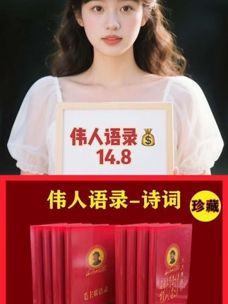 近代中国从来没有赢过,新中国从来没有输过,教员的影响有多大#教员#致敬伟人#爱国#提升自己