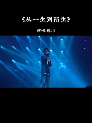 #从一生到陌生 现实的社会没人陪你到永远,谁又会把你放在心上