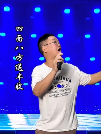 #山歌热门推送 #抖音小助手dou上热门