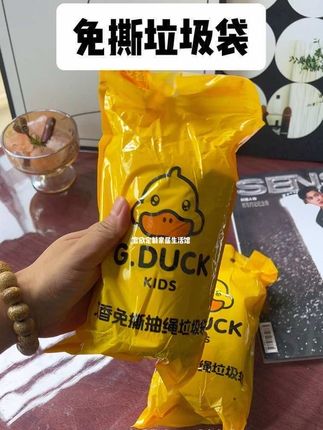 3.99到手50只加大加厚小黄鸭免撕垃圾袋,用一个抽一个贼方便啦!颜值还好看,质量也在线呀!#免撕垃圾袋 #小黄鸭垃圾袋 #抽绳垃圾袋#家用好物 #垃圾袋