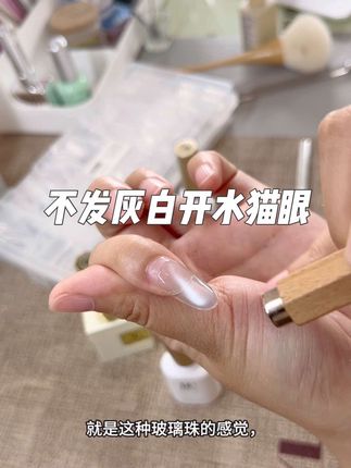#好物分享 #白开水猫眼 #不发灰的猫眼 #美甲#美甲好物分享
