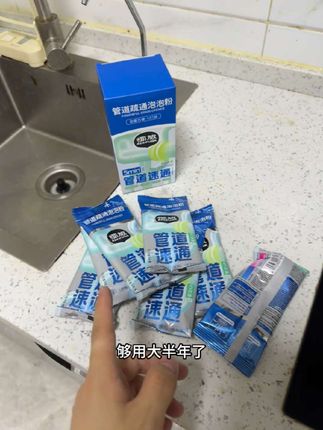 家里下水口老是堵或者下水慢的,椰放家这个疏通粉真的可以试试,通完不仅下水快了,异味和小飞虫也没有了#管道疏通剂 #下水道堵塞 #疏通管道