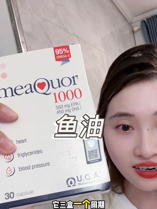 吃了才发现!怪不得我妈说鱼油只有金凯撒和其他!除了经常断货没别的毛病!#鱼油#金凯撒鱼油