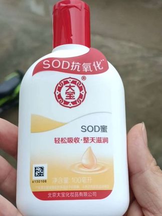 #大宝SOD蜜保湿面霜#大宝SOD蜜#滋润保湿#秋冬面霜#面霜