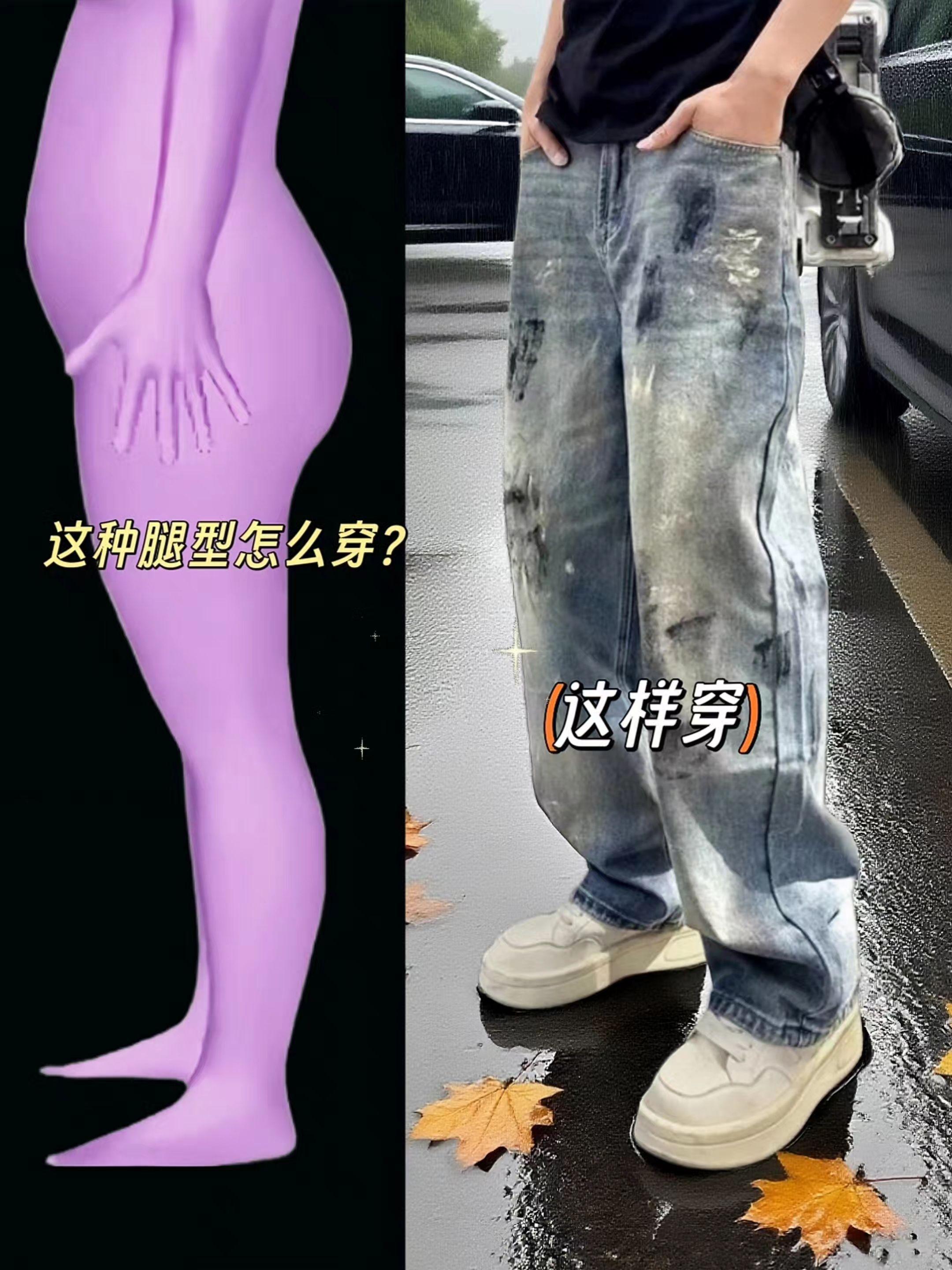 #男生穿搭 #显高显瘦显腿长 #裤子穿搭#牛仔裤 #预制国庆出游穿搭