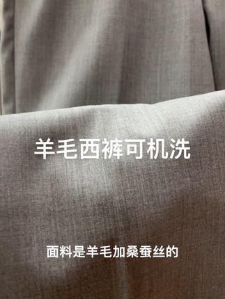 商务休闲羊毛西裤穿在身上修身不紧身#面料柔软舒适 #高级感穿搭 #男士休闲裤 #羊毛西裤 #可机洗