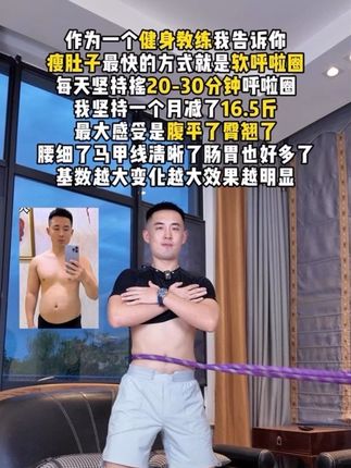 软呼啦圈那么多这款新升级的呼啦圈,关键是质量做升级价格我帮你打下来了#呼啦圈 #软呼啦圈 #居家锻炼 #居家运动