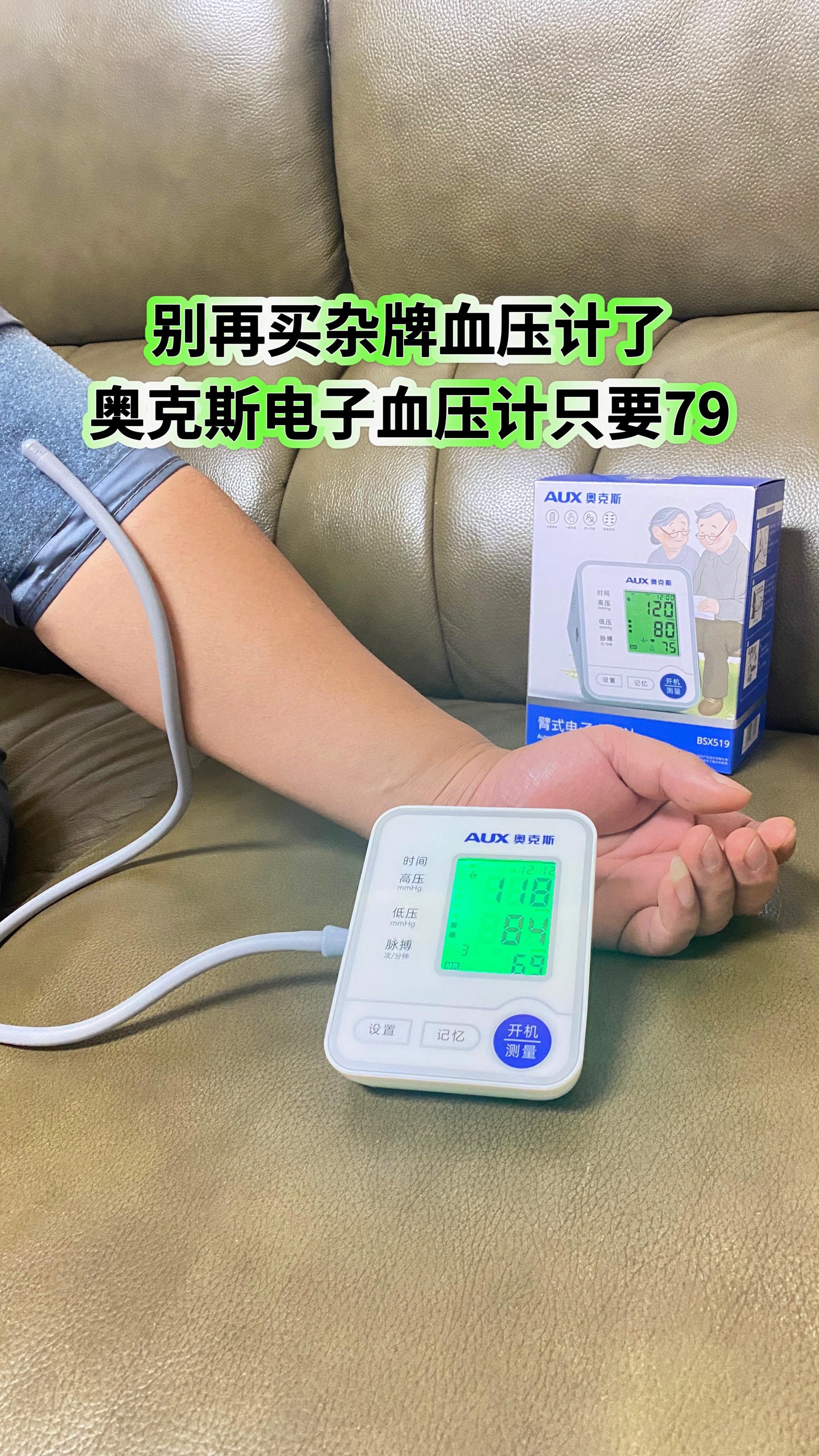 #血压计 #血压计厂家 #电子血压计 #送爸妈的礼物 #送长辈的走心礼物