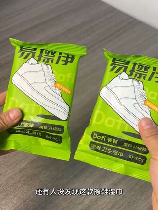 小白鞋擦鞋湿巾#好物推荐🔥 #好物分享 #强烈推荐
