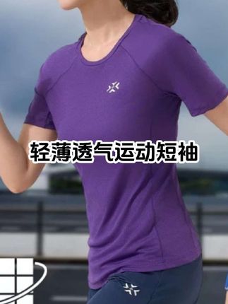 【送运动袜】有为者男女呼吸方格圆领速干短袖轻薄吸汗T恤透气运动#透气T恤 #运动穿搭 #轻薄透气 #速干衣 #运动T恤