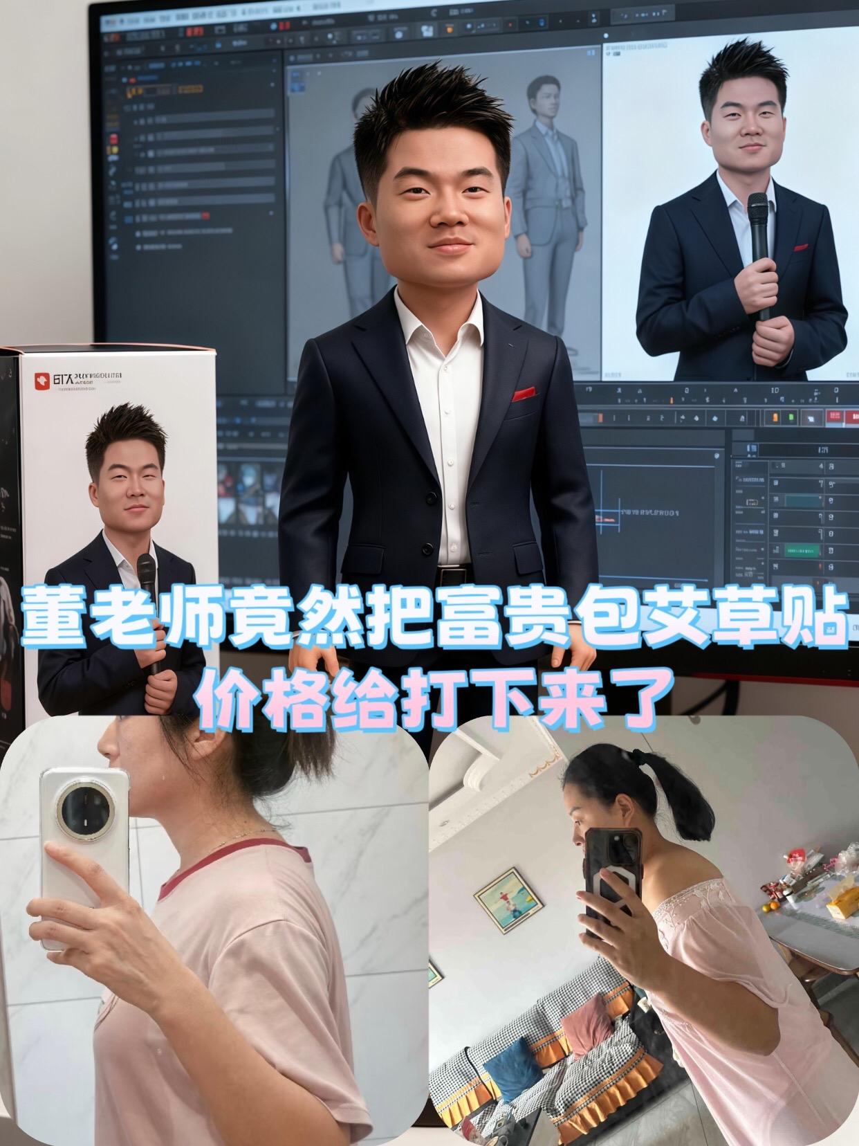 #董老师 #董老师推荐