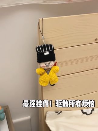 安全感是英叔给的!我愿称之为最佳辟邪挂件#挂饰挂件#手工diy #钩织挂件 #新奇好物