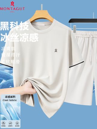 Montagut/梦特娇2025男士冰丝套装夏季舒适透气短裤套装送老公